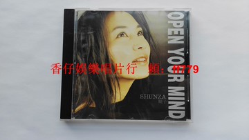 順子 Open Your Mind 臺滾石首版 CD 9.6新 魔巖唱片製作 滾石唱片 1999年 有ifpi碼 包郵