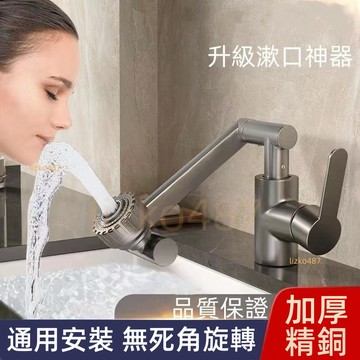 【品質優選】菜盆龍頭 廚房龍頭 萬向旋轉龍頭 洗菜盆水龍頭 萬向水龍頭 冷熱龍頭 洗臉盆萬向折疊旋轉龍頭 多功能水龍頭