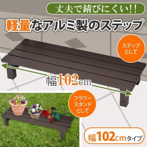 花台 アルミ マンション ベランダ ガーデニング フラワースタンド 102cm 通販 Lineポイント最大1 0 Get Lineショッピング