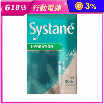 【愛爾康】視舒坦-玻尿酸濕潤液0.7ml (30支/盒) 隱形眼鏡滋潤保濕液