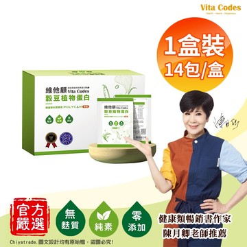 【Vita Codes】榮獲國家品質金牌獎-維他顧 穀豆植物蛋白 韓國專利黑酵母 隨身包 32g×14包 陳月卿推薦-1盒(共14包)