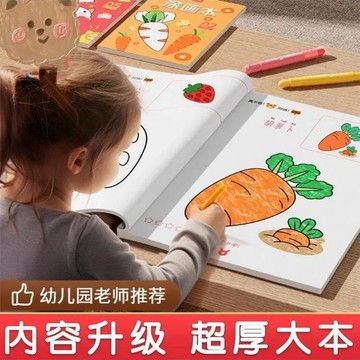 ✨每日現貨✨兒童塗色本 8本 塗色畫 寶寶著色本 繪圖本  塗鴉填色 上色 2-3-6-8歲 寶寶塗鴉填色畫 0115