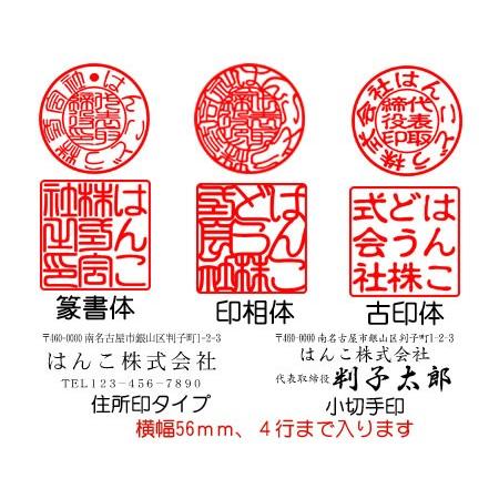 法人印鑑・法人銀行印・法人実印 印鑑 実印 会社印オランダ水牛　法人3点セット 実印 天丸 18.0mm 角印21.0mm スタンプ印