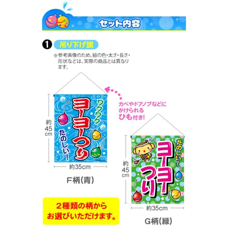 ヨーヨーつり 簡単時短 超らくセット (水ヨーヨー セット 約100回