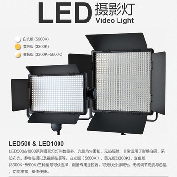 Godox 神牛 LED500C LED持續燈 色溫可調 錄影燈 補光燈 LED 500C 開年公司貨 ◎相機專家◎