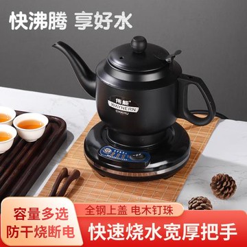 電熱水壺自動電茶壺隨手泡功夫茶小型專用煮茶泡茶壺家用燒水壺器