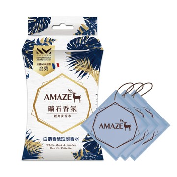 Amaze 礦石香氛包 白麝香琥珀淡香水 3入