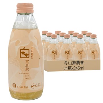 冬山鄉農會 有機白雪耳飲  24瓶  246ml