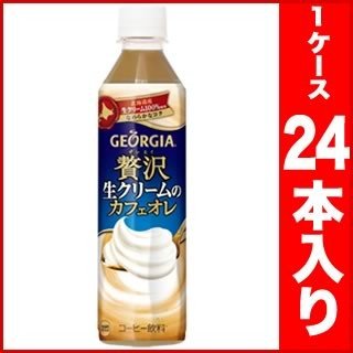 ジョージア 贅沢生クリームのカフェオレ 500ml PET x 24本 | LINE