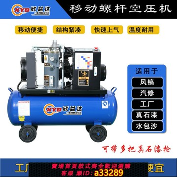 {可打統編 超低價}欣益達一體螺桿式空壓機電動小型氣泵風鎬噴漆真石漆專用可移動