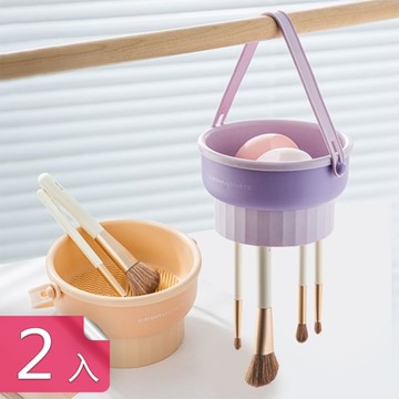 【荷生活】化妝刷清洗晾曬整理籃平放倒置不同角度收納籃-2入組