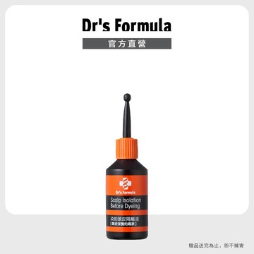 Dr’s Formula 染前頭皮隔離液20g 官方旗艦館