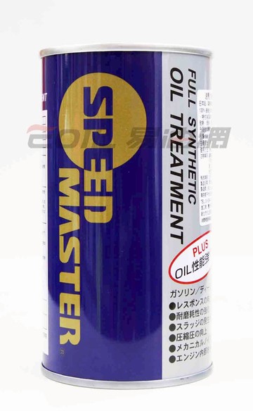 【APP下單6%回饋】SPEED MASTER OIL TREAMENT 速馬力 全合成機油精