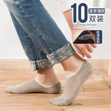 襪子男潮夏季船襪短襪隱形男士純棉淺口薄款夏天防臭吸汗低幫學生