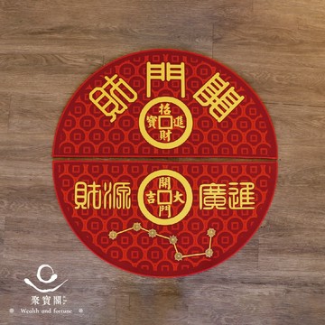【綵金殿】財門開七星風水地墊 招財 旺財 玄關墊 風水腳踏墊 風水地墊 腳踏墊