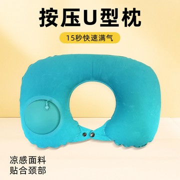 ⚡️好物優選⚡️植絨充氣按壓式U型枕充氣頸枕便攜可摺疊靠枕高鐵飛行脖子支撐枕