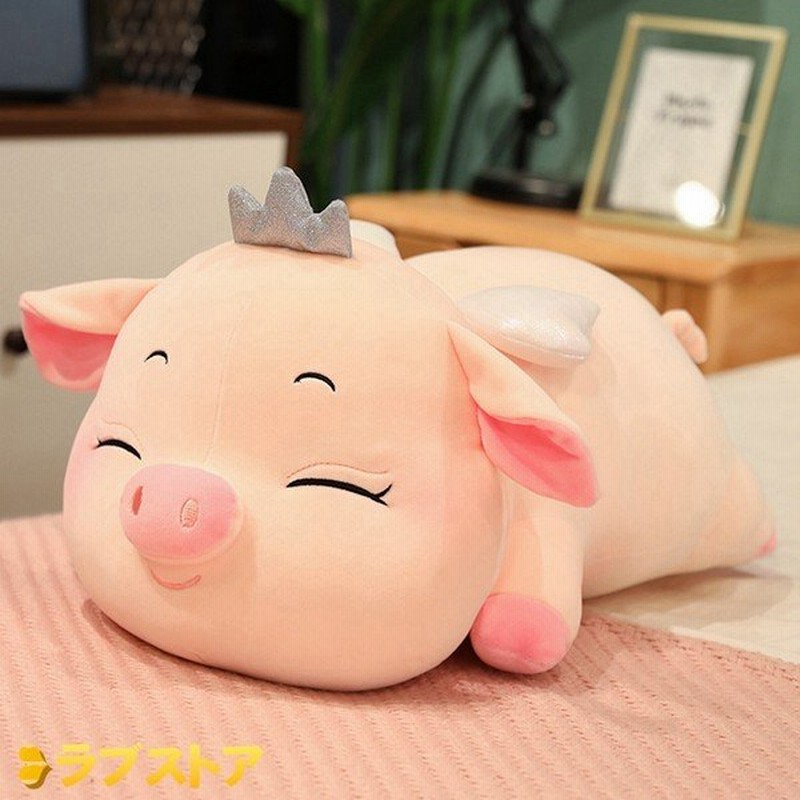 多機能抱き枕 豚ぬいぐるみ 可愛い 昼休み枕 背当て 腰当て 癒し系 寝添え もえもえ キャラクター ネムネム もっちり柔らかな肌触り 通販 Lineポイント最大0 5 Get Lineショッピング