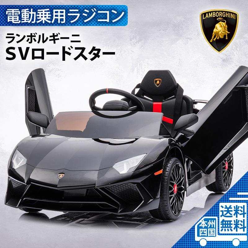 ランボルギーニ アヴェンタドールSV ラジコン 黒 | lp.onebitcode.com