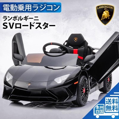 乗用玩具 大型 乗用ラジコン ランボルギーニ アヴェンタドール SV ...