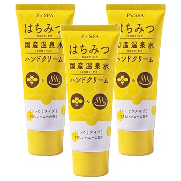 P's spa 蜂蜜護手霜  60g  3條