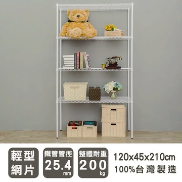 層架/儲藏架/倉庫架 輕型 120x45x210公分 四層烤白收納架  dayneeds