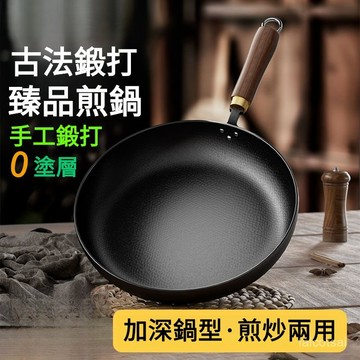 鑄鐵平底鍋 爐通用傢用 IH平底鍋 鑄鐵鍋 炒鍋 章丘鐵鍋 章丘正品老式手工鍛打鐵鍋無塗層炒鍋不粘鍋燃氣電磁爐