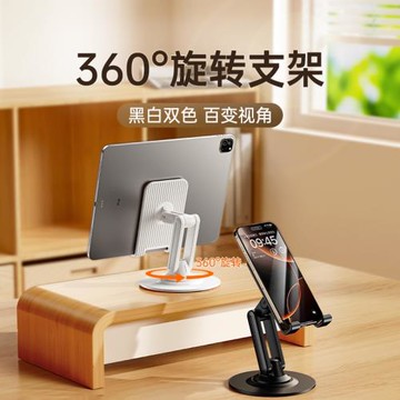 【360度可旋轉】手機支架桌面ipad平板懶人支撐架2024新款金屬便攜折疊升降調節學習繪畫游戲合金底座