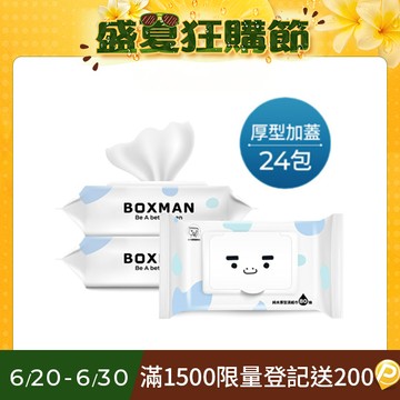 Boxman純水加蓋厚型濕紙巾80抽*24包