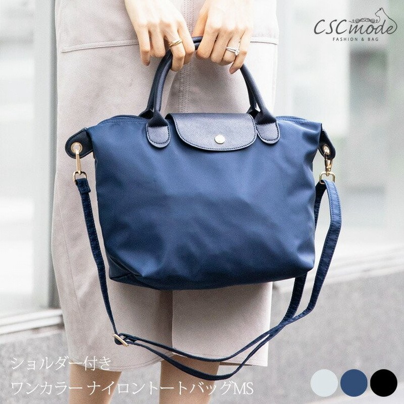 トートバッグ レディース ナイロン 生地 軽い 横 ファスナー 斜めがけ チャック ショルダー付き 通勤 ビジネス 旅行 バック 撥水 ハンドバッグ 小さめ 通販 Lineポイント最大0 5 Get Lineショッピング