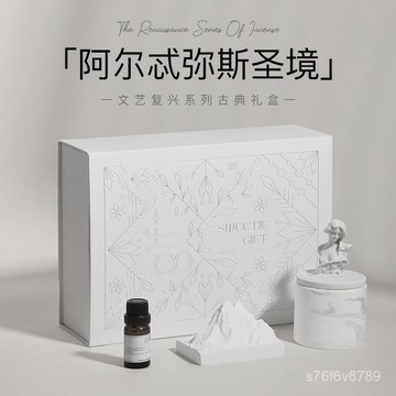 香薰 擺件 高級擴香石 香薰禮盒 生日禮物 情人節禮物 穀墾聖境香薰蠟燭禮盒擴香石生日禮物送男女生小衆高級香氛聖誕節