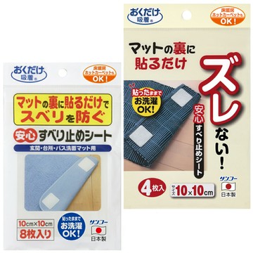日本製 SANKO 地墊防滑貼 防滑貼 止滑貼 止滑墊 防滑 貼片 地毯 巧拼 地墊 止滑 地墊止滑貼 吸附片