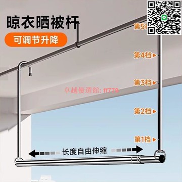 【卓越優選館】家用陽臺伸縮晾衣桿不銹鋼免打孔升降晾衣架晾被子神器 晾衣架 掛衣架 晾衣桿