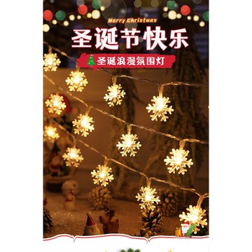 雪花燈串 聖誕燈飾裝飾燈彩燈串燈聖誕樹飾品掛飾場景布置小擺件
