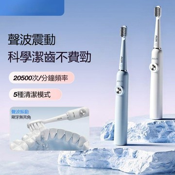 電動牙刷 智能電動牙刷 防水充電式 電動牙刷聲波震動 軟毛護齦男女情侶款學生黨