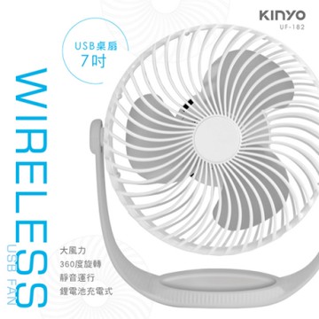 KINYO 7吋 3段速USB充電式電風扇 顏色隨機