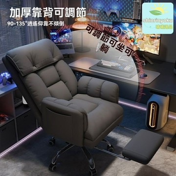 【舒適久坐可躺】電競直播椅 電腦椅 辦公椅 人體工學 可調節腰託 家用書房 懶人沙發椅 全網透氣材質