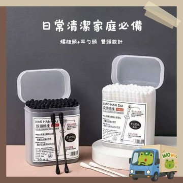 wowoo襪嗚 ▸《隔天就到🚚》棉簽 棉花棒雙頭設計超方便 日本掏耳朵棉簽黑色挖耳勺耳道專用棉棒一次性雙頭棉花棒神器