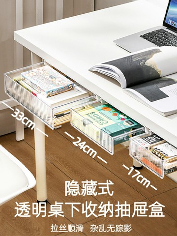 抽屉 桌下抽屉式收纳盒 桌下隱形抽屜式收納盒大桌面辦公室好物書桌底置物架桌面隱藏神器