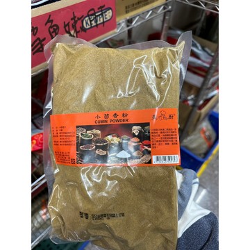 <附發票>Stephen義式餐廳食材廣場(美廚)小茴香粉1kg