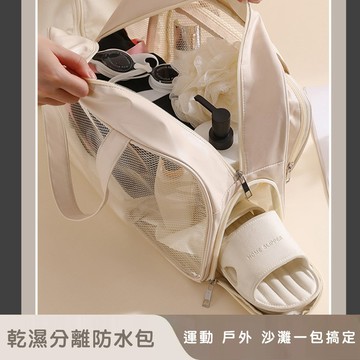 【好拾選物】戶外防水沙灘包｜乾濕分離游泳包｜分倉收納包｜防水行李袋