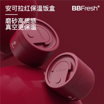 寶得鮮保溫飯盒安可拉紅304不銹鋼上班族帶飯便攜學生便當盒飯盒