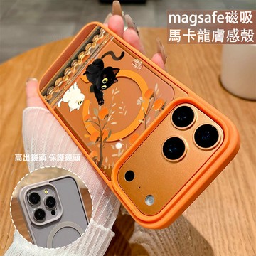 秋冬貓咪柿子 磁吸手機殼iPhone17 適用蘋果i16 15 14 13 12 11 iX保護殼 Magsafe防摔殼