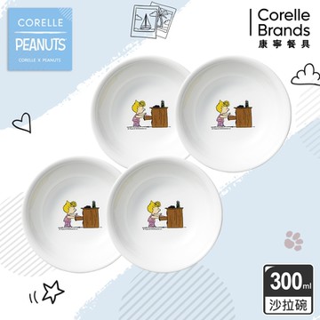 【美國康寧】(4入組)CORELLE SNOOPY 300ml沙拉碗