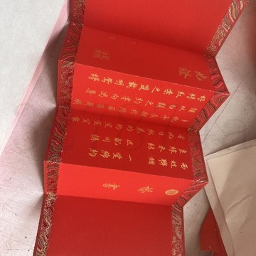 熱賣中婚書訂婚書鎏金摺頁送日子喜帖聘書中國風定製結婚中式高級感儀式