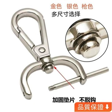 台灣出貨 包包配件免拆綫鈎扣包帶掛扣五金鎖扣肩帶配件狗扣擰螺桿金色鈎子
