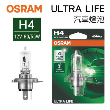 【4%點數】真便宜 OSRAM歐司朗 ULTRA LIFE 64193ULT 長壽型燈泡 H4 12V 60/55W(1入)【限定樂天APP下單享點數回饋】