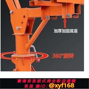 {可打統編 保固一年}室內外可移動伸縮小型電動吊機家用220V裝修吊磚可移動折疊吊料機