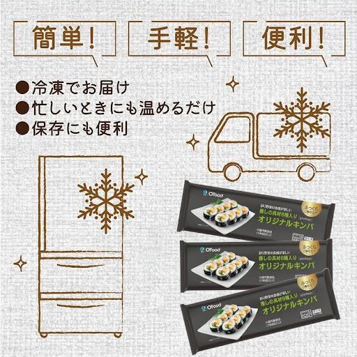 キンパ 海苔巻き 推しの具材6種入り 6本セット 冷凍食品 韓国食品 冷凍食品 冷凍惣菜 韓国