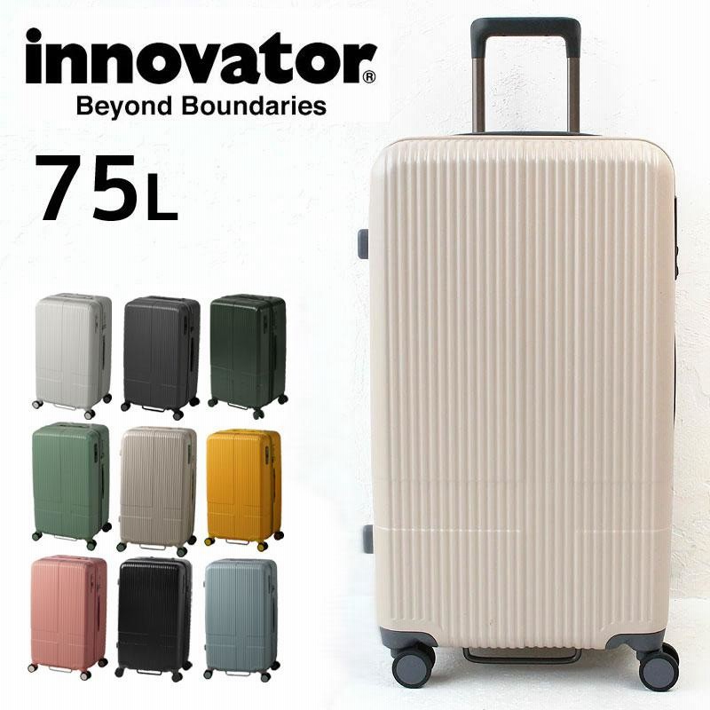 豪華ノベルティ付】【正規品2年保証】イノベーター スーツケース INV70 innovator TSAロック 7泊-10泊 70cm 75L 2年保証  トリオ Lサイズ 北欧 | LINEショッピング