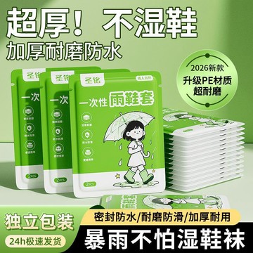 🔥臺灣熱賣⚡️聖銘腳套 防水加厚雨鞋套 長筒防護防滑 透明 室外下雨天 雪天 隔離腳套